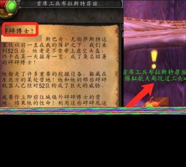 魔兽世界砰砰博士任务怎么做-砰砰博士任务流程攻略