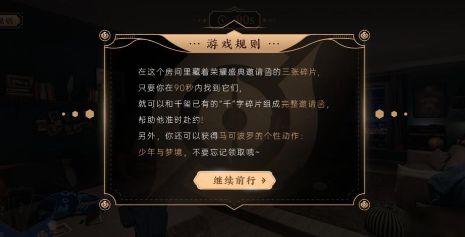 王者荣耀易烊千玺邀请函碎片位置分享,王者荣耀易烊千玺三个碎片在哪?