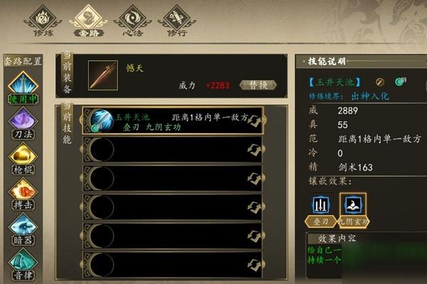 下一站江湖九阴怎么获得?九阴获得方法及强度分析