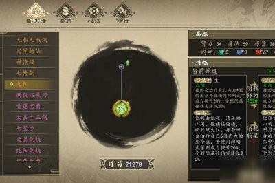 ​《下一站江湖》九阴怎么获得 九阴获得方法介绍