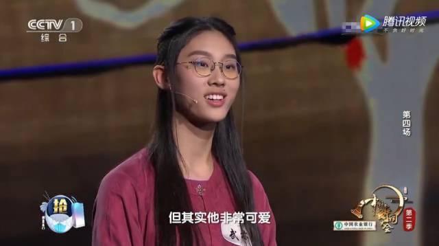 武亦姝,613分,清华!《中国诗词大会》夺冠的00后女孩