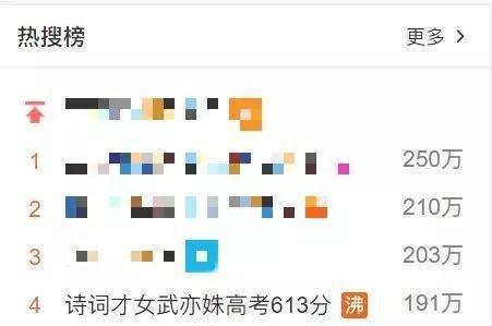 武亦姝,613分,清华!《中国诗词大会》夺冠的00后女孩