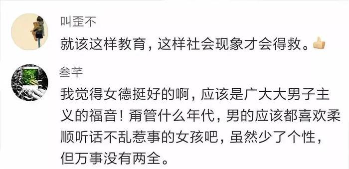 “女德班”洗脑未成年人:“换男友会烂手脚要锯掉”