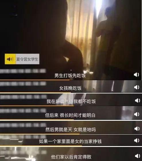 “女德班”洗脑未成年人:“换男友会烂手脚要锯掉”