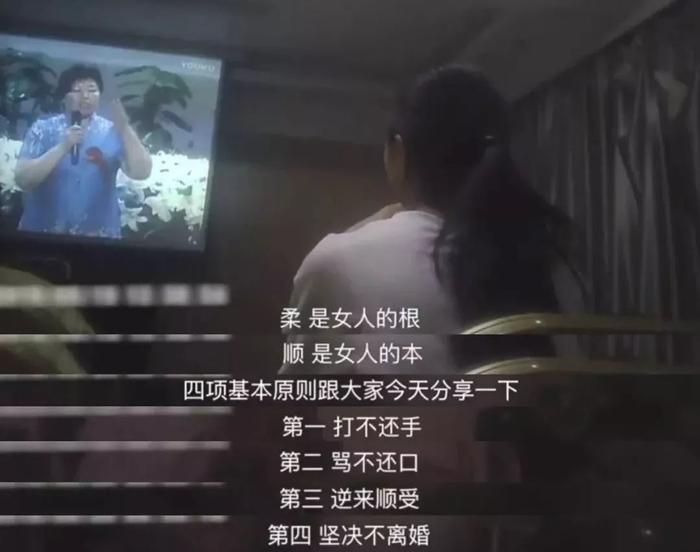 “女德班”洗脑未成年人:“换男友会烂手脚要锯掉”