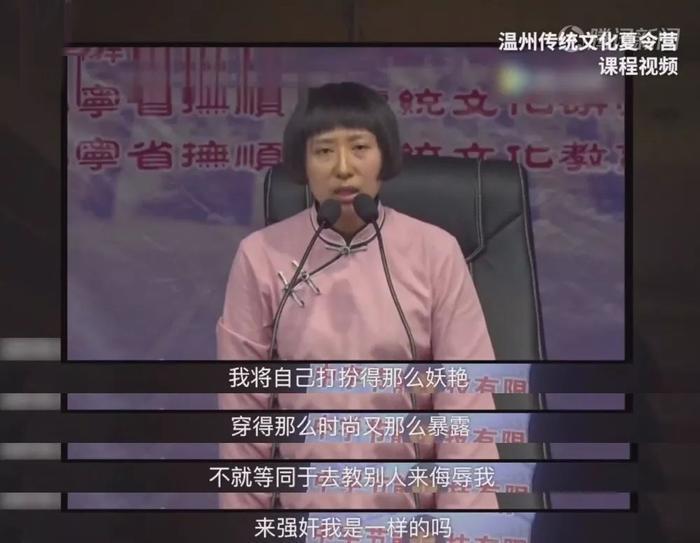 “女德班”洗脑未成年人:“换男友会烂手脚要锯掉”