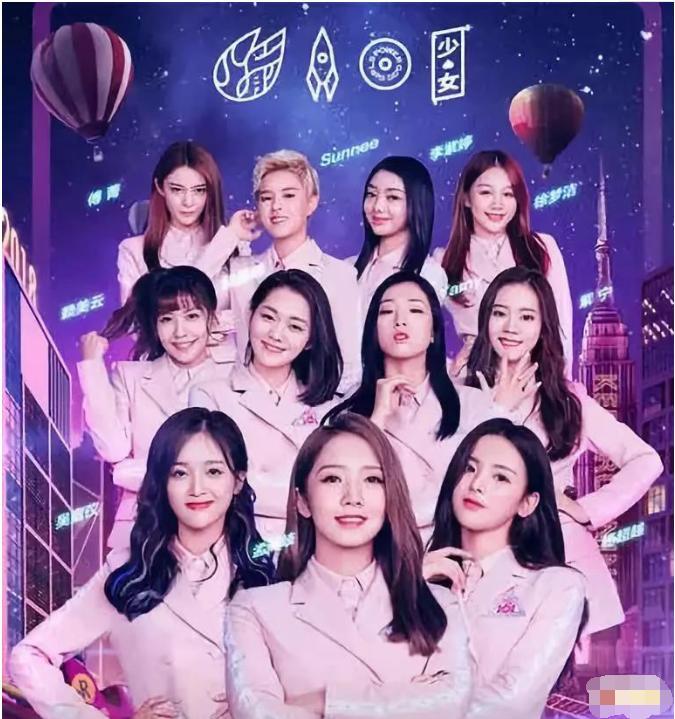 火箭少女年龄相差10岁，孟美岐的C位换人了？粉丝发声：凭什么