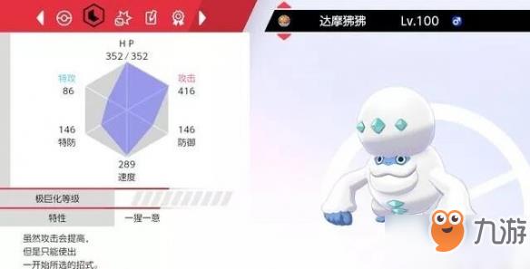 宝可梦剑盾达摩狒狒怎么玩?宝可梦剑盾达摩狒狒配招道具培养推荐