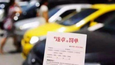 ​违章不处理有滞纳金吗