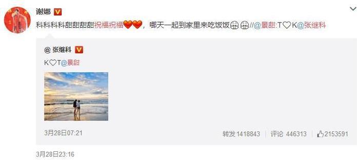 张继科得到“理想型”谢娜祝福, 曾经贴身教谢娜打球, 张杰看