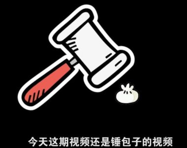 ​斗鱼、虎牙主播正面开战，燃茶实锤包子游戏开挂，包子已停播