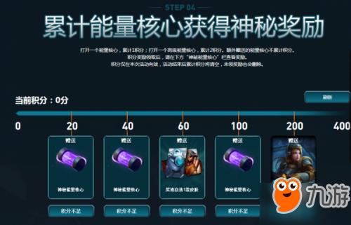 LOL钢铁军团的能量洪流活动地址 LOL最新抽皮肤地址 LOL钢铁军团的能量洪流活动地址 LOL最新抽皮肤地址