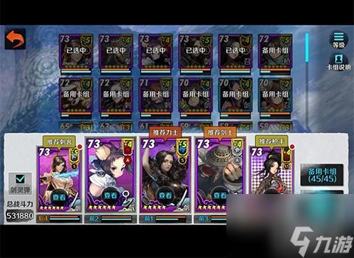 剑灵之浪迹天涯通关技巧(战斗吧剑灵闯荡江湖打法)