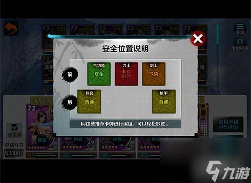 剑灵之浪迹天涯通关技巧(战斗吧剑灵闯荡江湖打法)