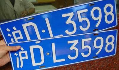 ​上海牌照ABCDEF啥意思