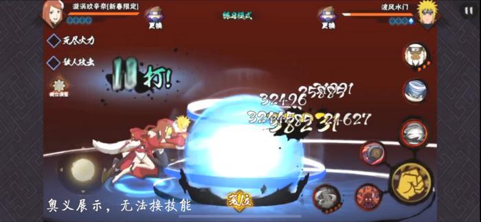 火影忍者手游:新春静音的强度超越新春玖辛奈?各有特色看操作!