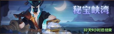 ​《剑与远征》秘宝峡湾怎么打 秘宝峡湾打法思路详解