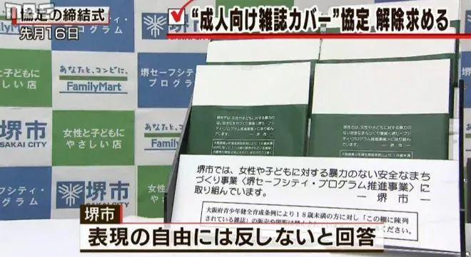 明年起，日本满大街的成人杂志再也买不到了！！！