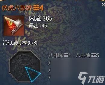 剑灵比武八卦牌怎么获得(剑灵手游八卦方案收集教程)「已采纳」