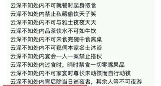 魔道祖师姑苏蓝氏家规多,不仅要远离魏颖,还有这一条