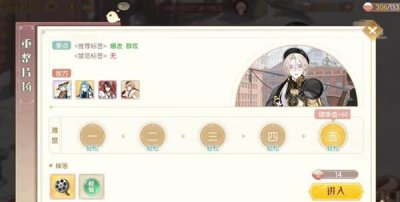 ​食物语重整片场怎么打