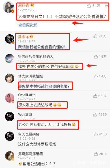 木村拓哉开微博,罗志祥变小迷妹:我相信我老公会看得懂的!