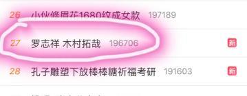 木村拓哉开微博,罗志祥变小迷妹:我相信我老公会看得懂的!