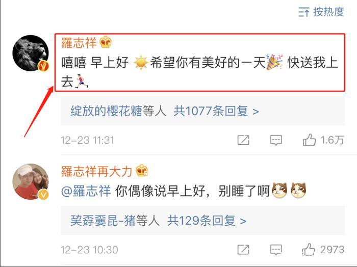 木村拓哉开微博,罗志祥变小迷妹:我相信我老公会看得懂的!