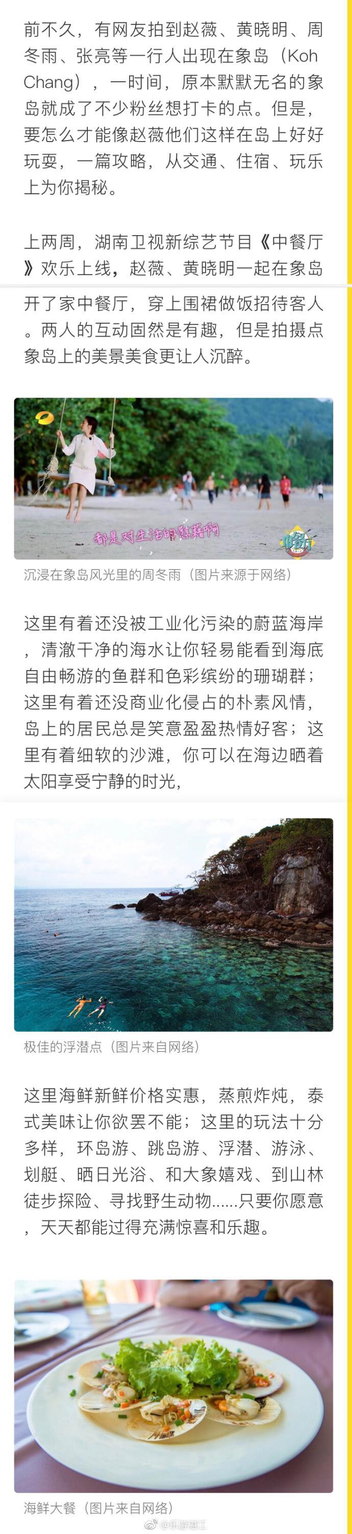 《中餐厅》拍摄点,又是一个网红地