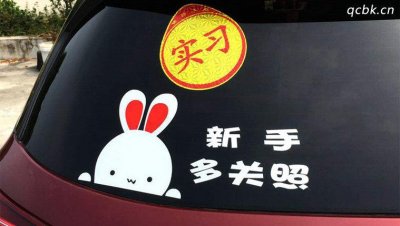 ​拿到驾照多久可以上高速