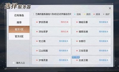 ​天谕手游一区叫什么