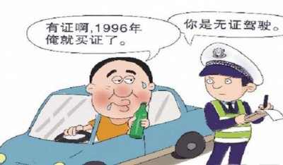 ​驾驶无证车辆上路怎么处罚