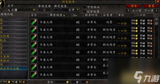 如何快速刷冬泉火酒(冬泉火酒怎么获得)