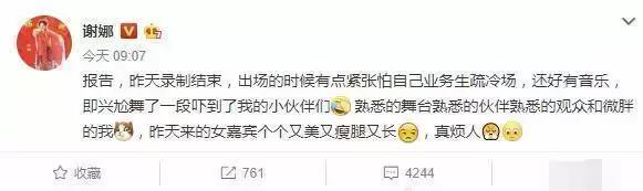 谢娜复出主持曝光,用力过猛有点尬,为女儿做的决定感动全场!