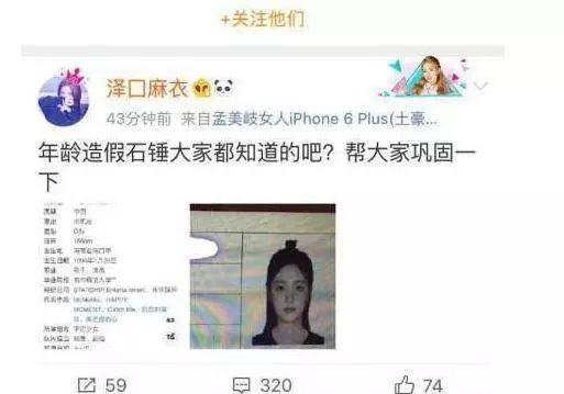 吴宣仪年龄造假被曝光?其证件照惨遭泄露,真实年龄到底多少岁?