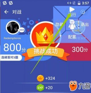 ​《头脑王者》自动答题神器分享 全民答题辅助答题