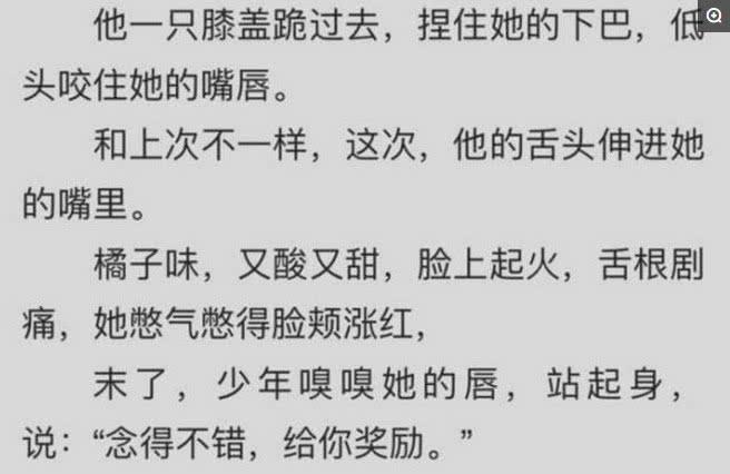 易烊千玺献荧屏初吻, 心疼少年的你