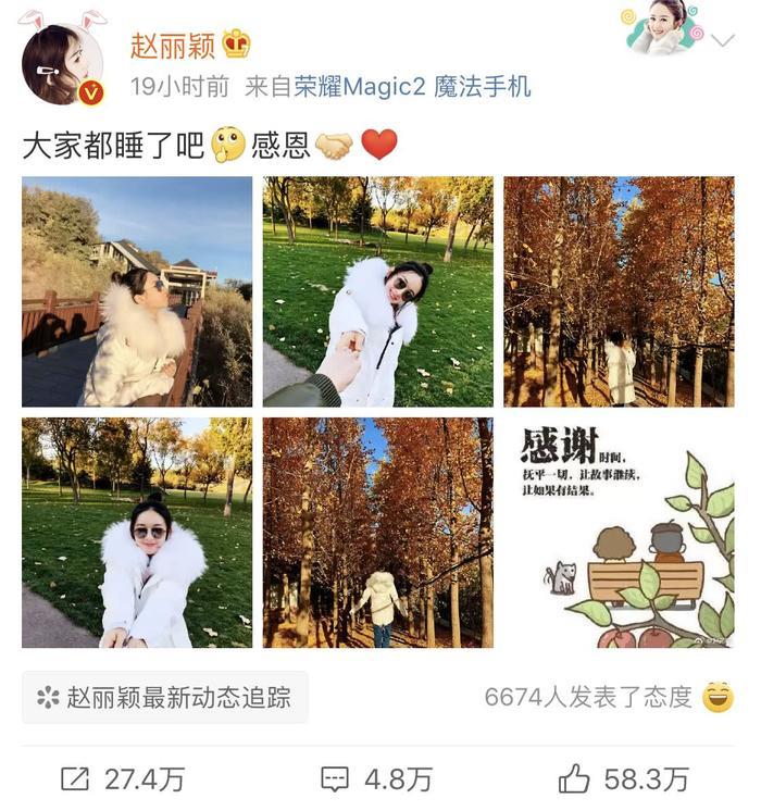 赵丽颖甜蜜告白冯绍峰,微博晒幸福,照片中藏小甜蜜!