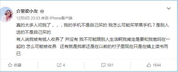 《变形计》最美农村女孩梁小友,开微博晒近照神似小美好女主沈月