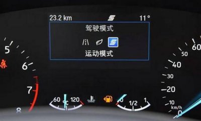 ​运动模式和经济模式哪个更省油