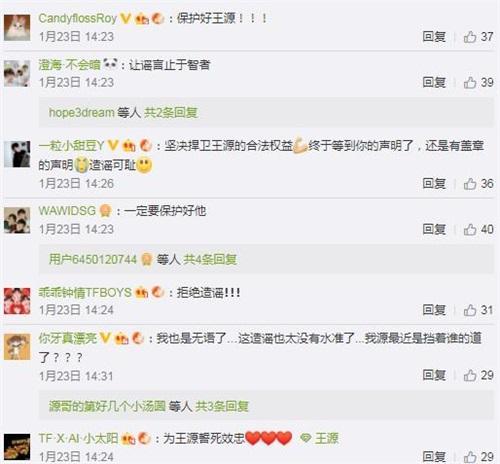 王源将起诉范冰冰？不存在的！工作室已发严正声明辟谣