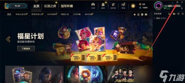 《英雄联盟》adc最简单走a键位怎么设置 adc走a键位设置