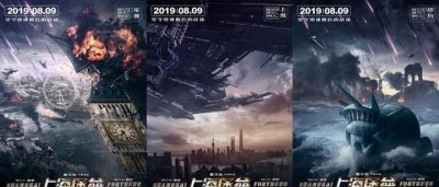 ​《上海堡垒》发布定档海报：国产又一科幻巨制8月9日上映