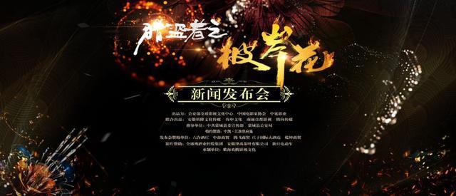 蒙城开拍!警匪电影大片「猎盗者之彼岸花」