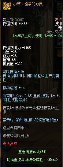 谁主沉浮！95泰波尔斯防具浅析