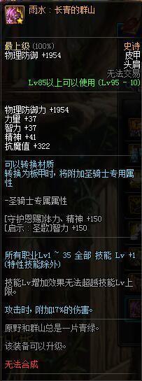 谁主沉浮！95泰波尔斯防具浅析