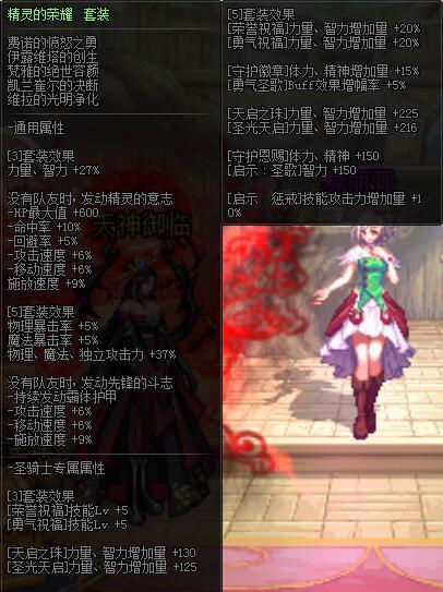 谁主沉浮！95泰波尔斯防具浅析