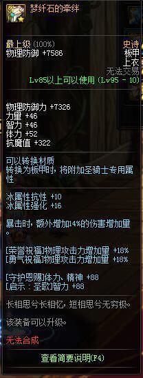 谁主沉浮！95泰波尔斯防具浅析