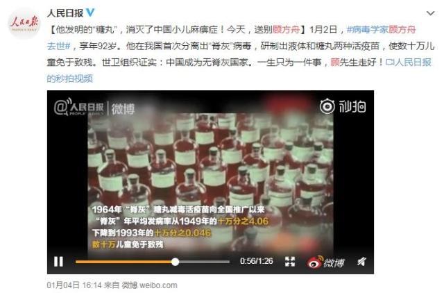 糖丸爷爷走了!给孩子服用过期脊灰疫苗,你们对得起他吗