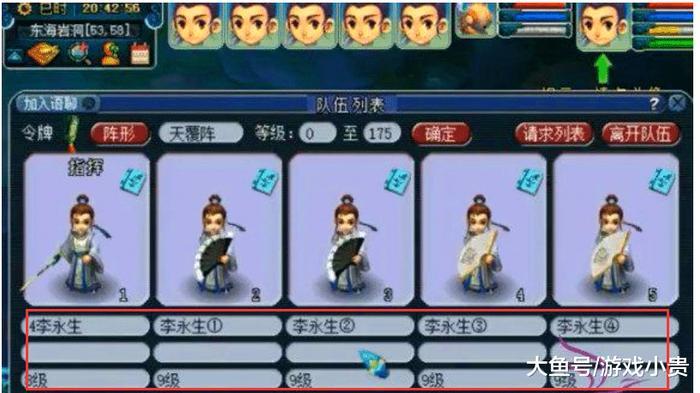 梦幻西游: 毅力帝李永生, 因没钱买点卡, 东海湾杀了30多万只海龟